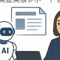 須恵町のAI審査