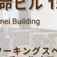 サーブコープ特別割引