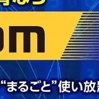 コンプラ.com始動