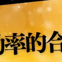 TACのオンラインセミナー