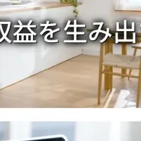 新空き家対策始動