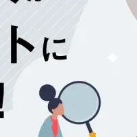 公務員向け投資セミナー