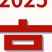 2025年の漢字と消費