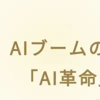 新春セミナー2026