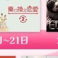 ABEMAで韓国恋愛リアリティー