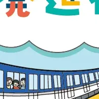 電車マナー啓発冊子