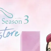 不滅のあなたへ