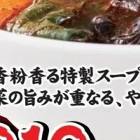 大阪王将の麻辣湯