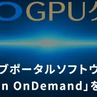 生成AI向けの新機能