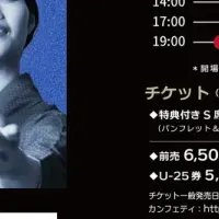 舞台『CM TIME』新宿上演