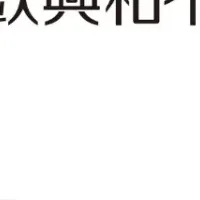 室蘭市でりんご栽培