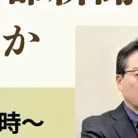 京都新聞の真実