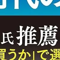 SNSで家を売る