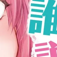 第11巻発売決定！