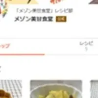 薬膳ミステリー小説