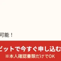 クレカなしでスマホ契約