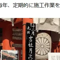 光触媒の下鴨神社