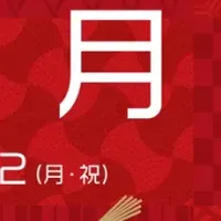 虎ノ門ヒルズのお正月