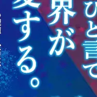 森バジル受賞作