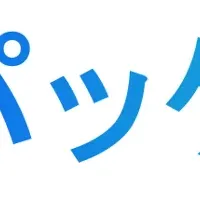 選ばれる企業の新戦略