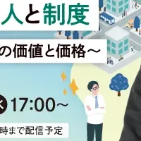 秋の講演会配信