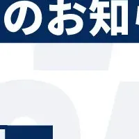 不動産アカデミー第7期