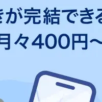 PayPayのスマホ保険