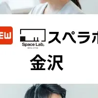 金沢に新オフィス