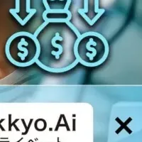 ロボット産業の新収益化