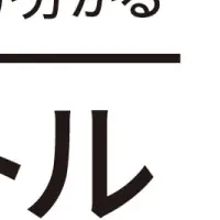 発達特性の冬休み宿題