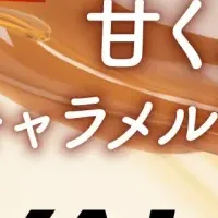 VALXキャラメル登場