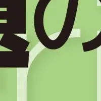 『大森徹の生物』改訂版