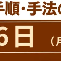 Food Sensory Seminar