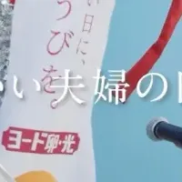 感謝を伝えるイベント