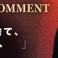 DR.STICK新ムービー