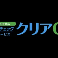 健康管理の革新