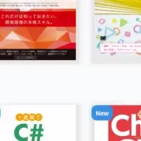 次世代エンジニア育成