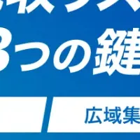 医療機関向けセミナー