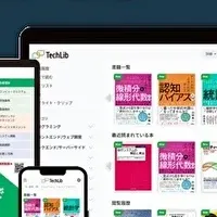 TechLib登場！