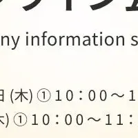 KURUKURUの説明会