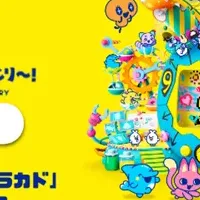 たまごっち体験イベント