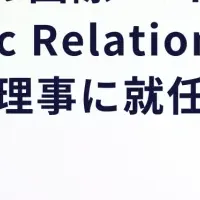 マカイラ藤井CEO理事就任