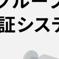 物流技術革新！