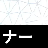 DX導入セミナー