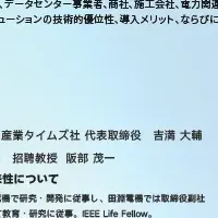 データセンターと蓄電池