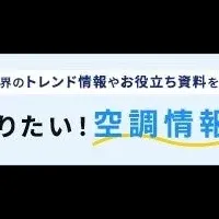 キヤリアが出展！