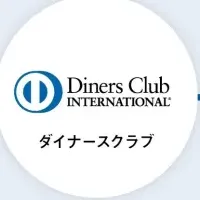 新リユースサービス始動