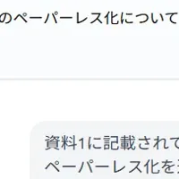 オフラインでRAG