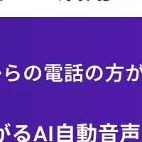 Z世代の電話意識調査