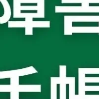 双極性障害支援ガイド